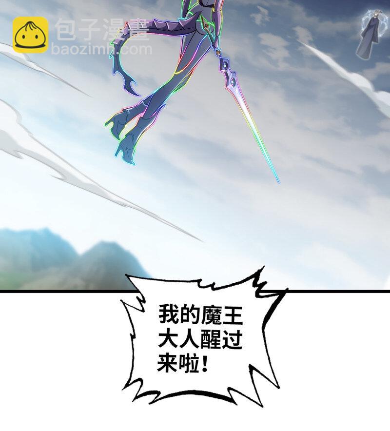 🍘我老婆是魔王大人 482 449- 天匠神机 第35页