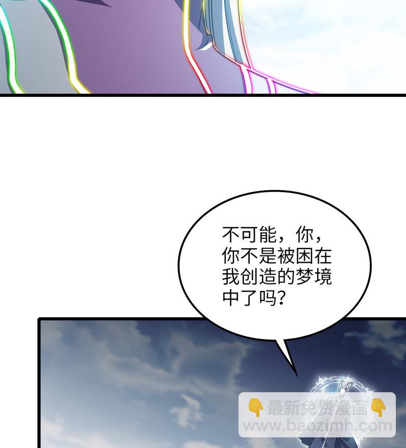 🍘我老婆是魔王大人 482 449- 天匠神机 第37页