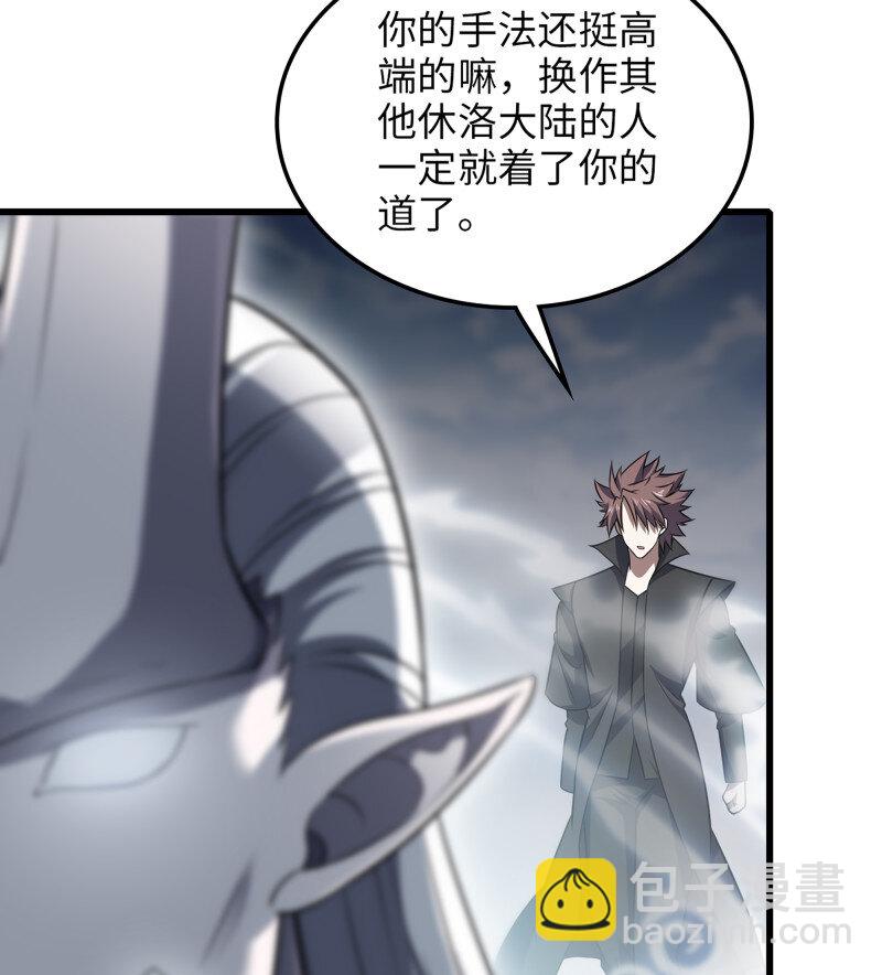 🍘我老婆是魔王大人 482 449- 天匠神机 第39页
