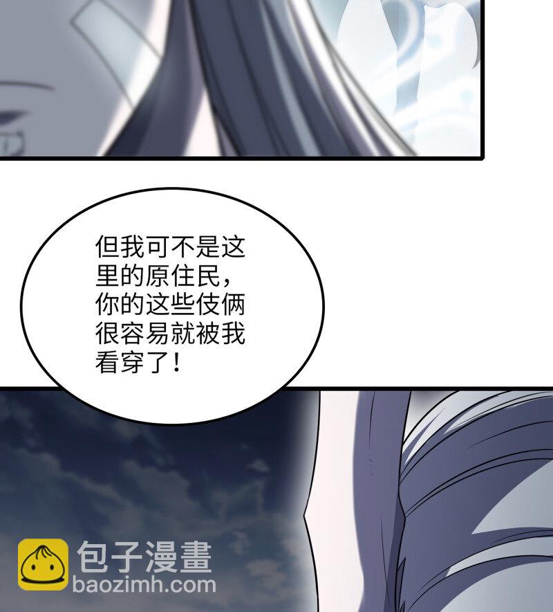 🍘我老婆是魔王大人 482 449- 天匠神机 第40页