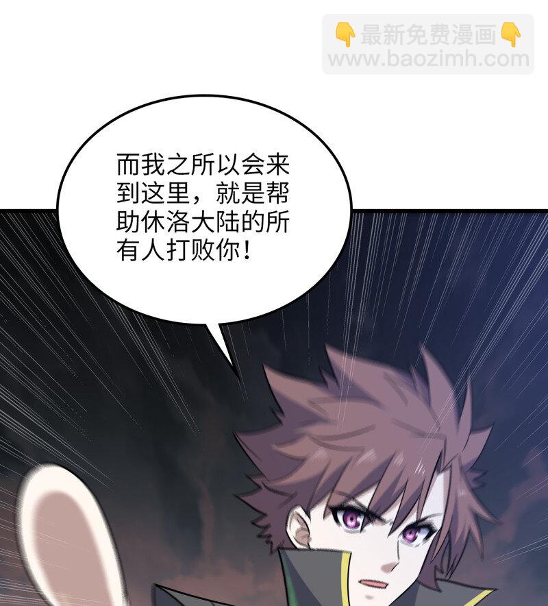 🍘我老婆是魔王大人 482 449- 天匠神机 第42页