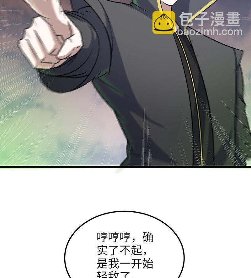🍘我老婆是魔王大人 482 449- 天匠神机 第43页