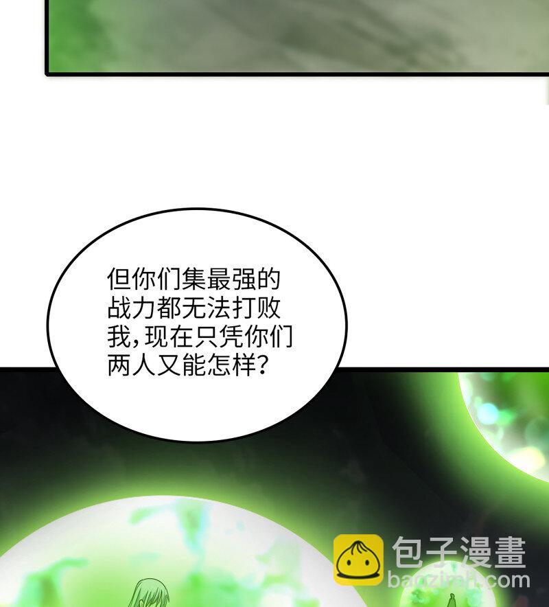 🍘我老婆是魔王大人 482 449- 天匠神机 第45页