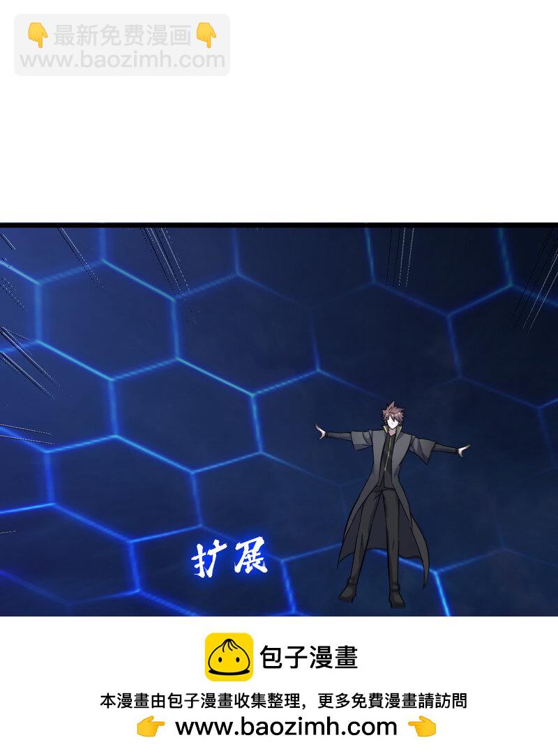 🍘我老婆是魔王大人 482 449- 天匠神机 第50页