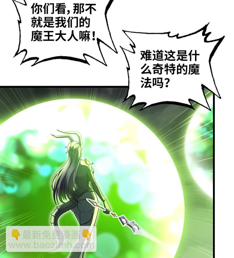 🍘我老婆是魔王大人 482 449- 天匠神机 第6页