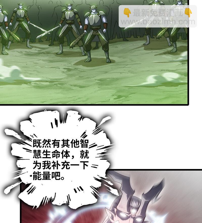 🍘我老婆是魔王大人 482 449- 天匠神机 第9页