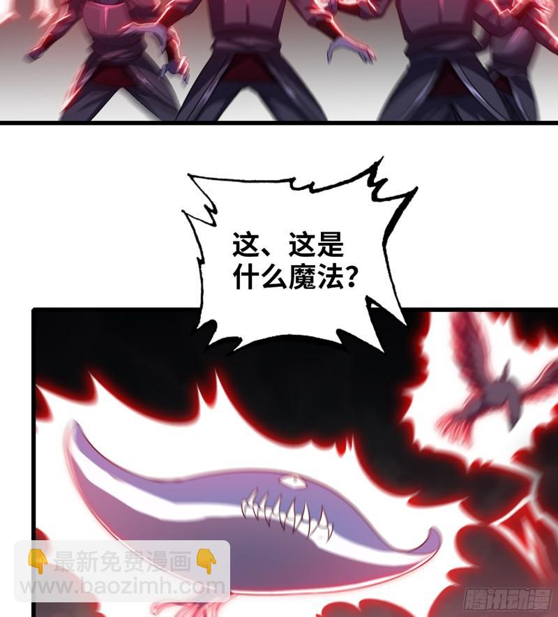 🍘我老婆是魔王大人 449- 天匠神机 第13页