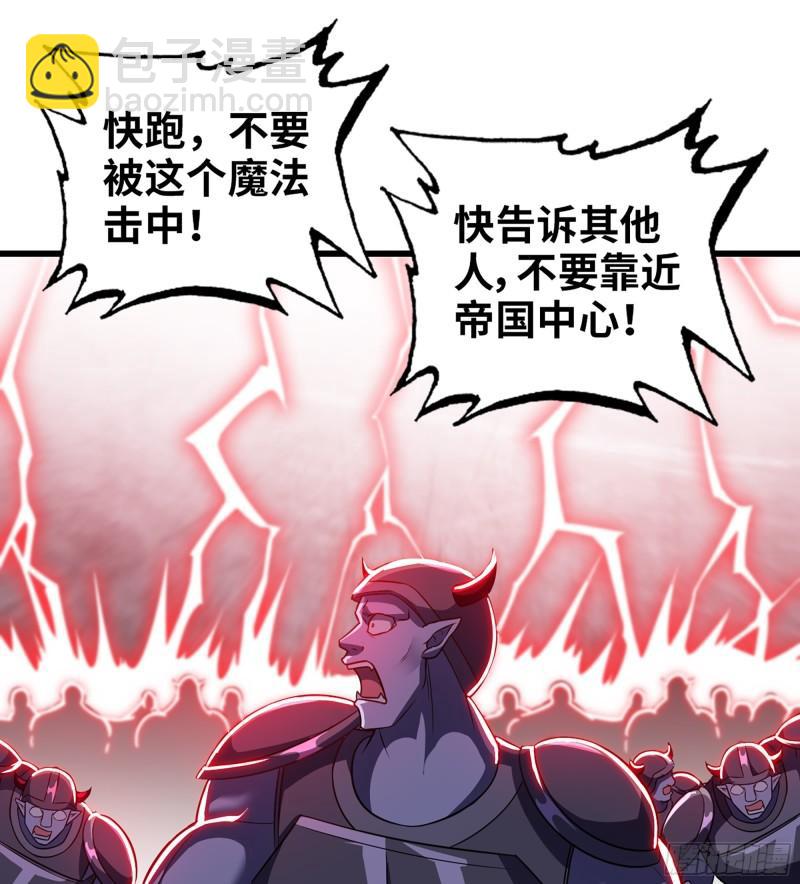 🍘我老婆是魔王大人 449- 天匠神机 第16页
