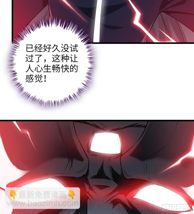 🍘我老婆是魔王大人 449- 天匠神机 第23页