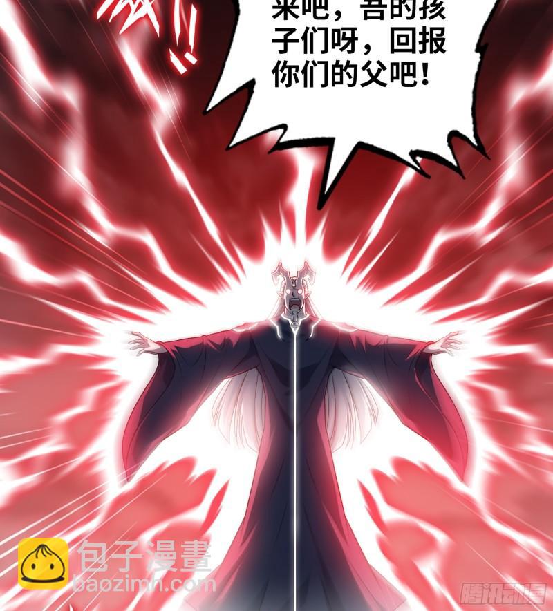 🍘我老婆是魔王大人 449- 天匠神机 第25页