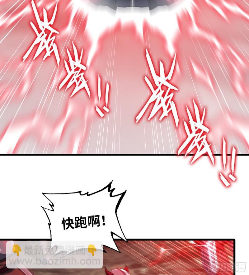 🍘我老婆是魔王大人 449- 天匠神机 第26页