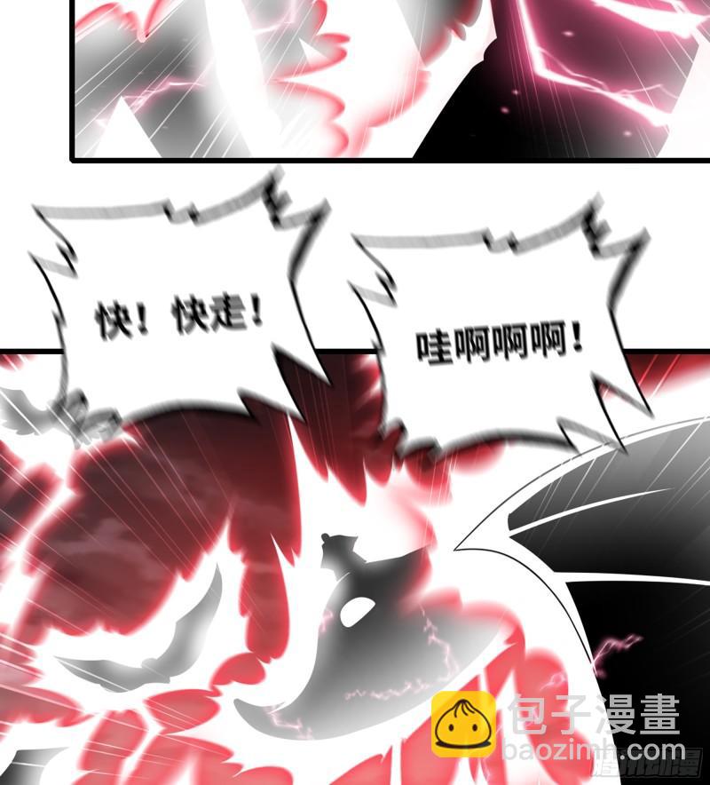 🍘我老婆是魔王大人 449- 天匠神机 第29页