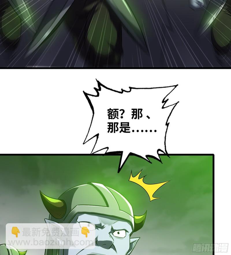 🍘我老婆是魔王大人 449- 天匠神机 第3页