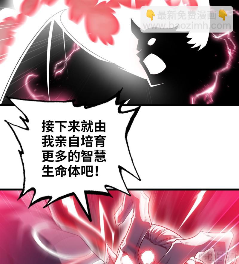 🍘我老婆是魔王大人 449- 天匠神机 第30页