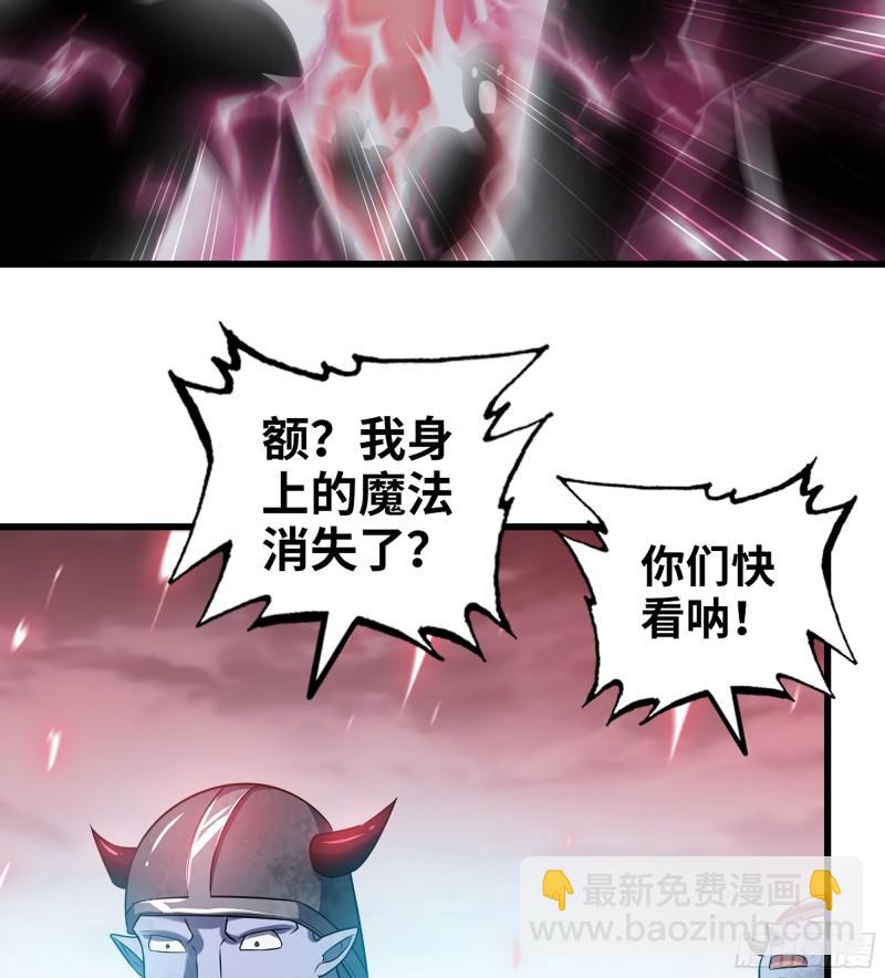 🍘我老婆是魔王大人 449- 天匠神机 第33页