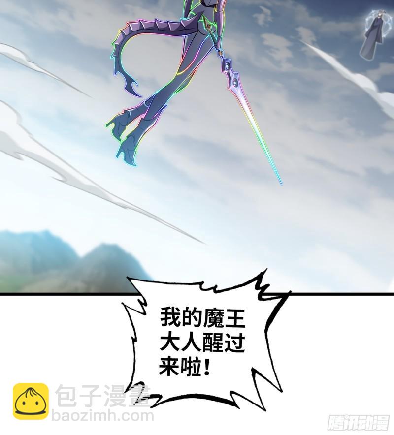 🍘我老婆是魔王大人 449- 天匠神机 第35页