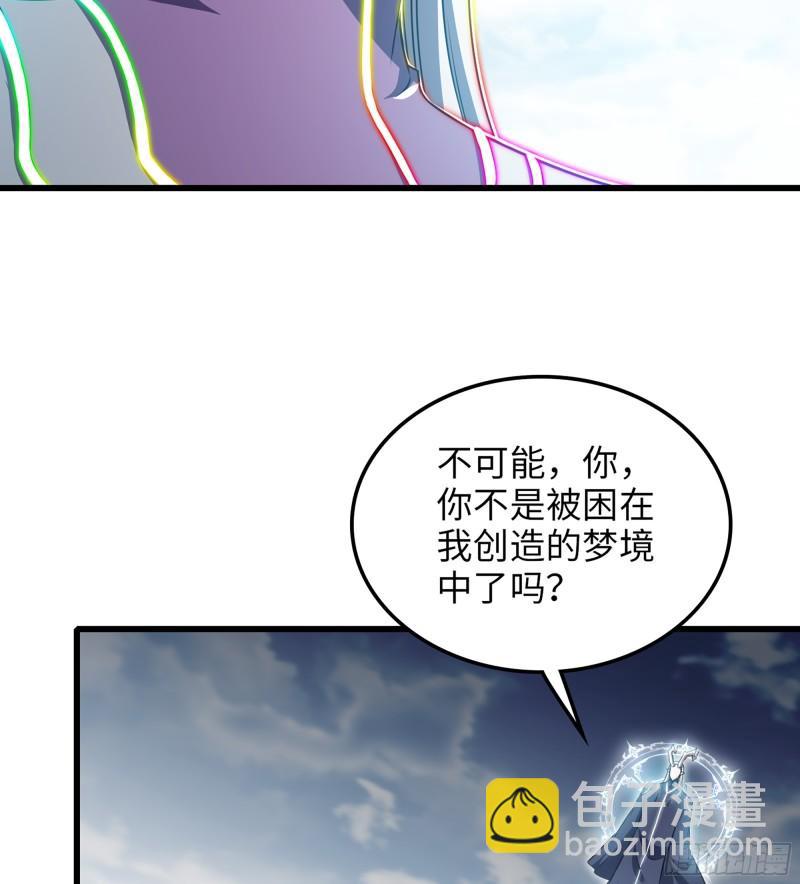 🍘我老婆是魔王大人 449- 天匠神机 第37页