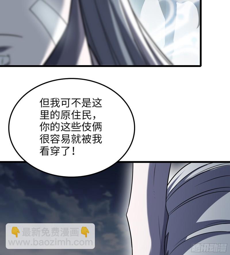 🍘我老婆是魔王大人 449- 天匠神机 第40页