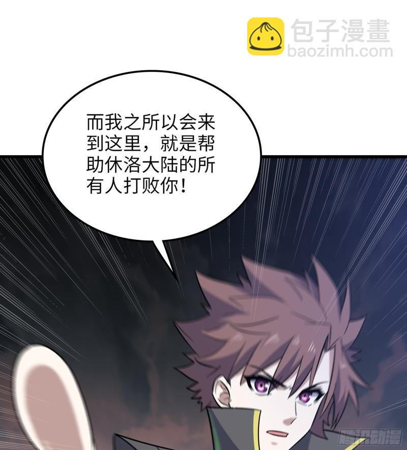 🍘我老婆是魔王大人 449- 天匠神机 第42页