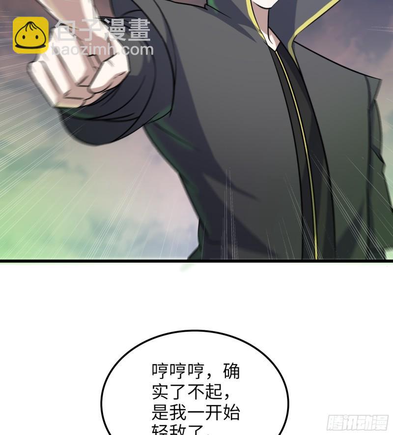 🍘我老婆是魔王大人 449- 天匠神机 第43页