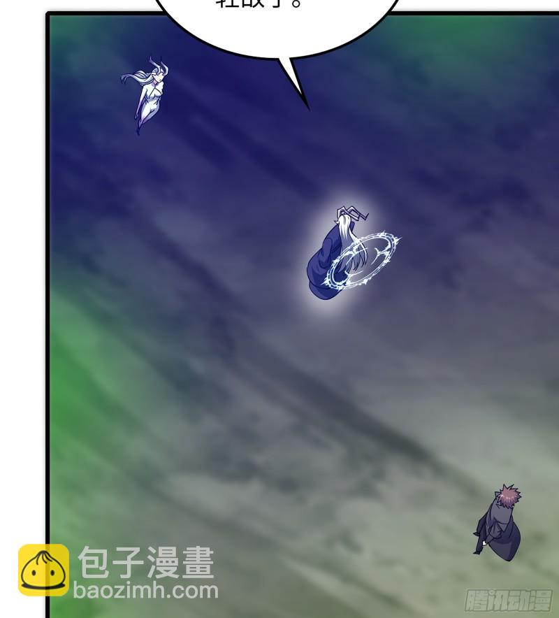 🍘我老婆是魔王大人 449- 天匠神机 第44页