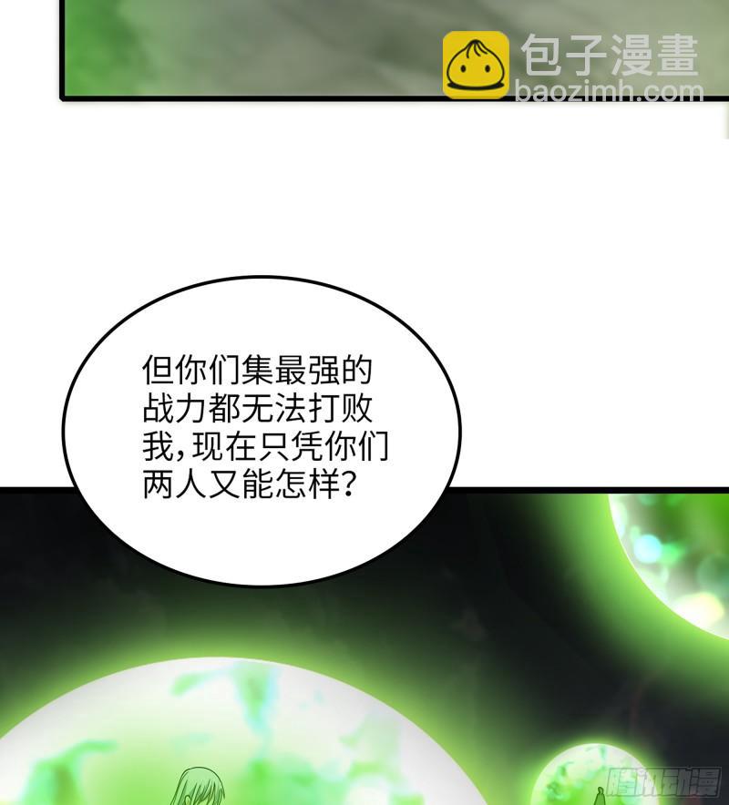 🍘我老婆是魔王大人 449- 天匠神机 第45页