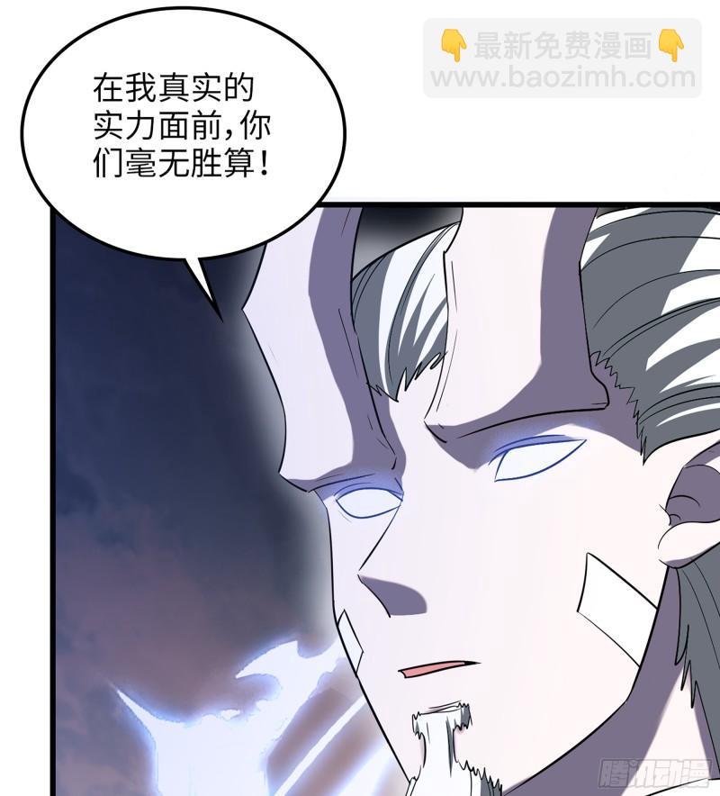 🍘我老婆是魔王大人 449- 天匠神机 第47页