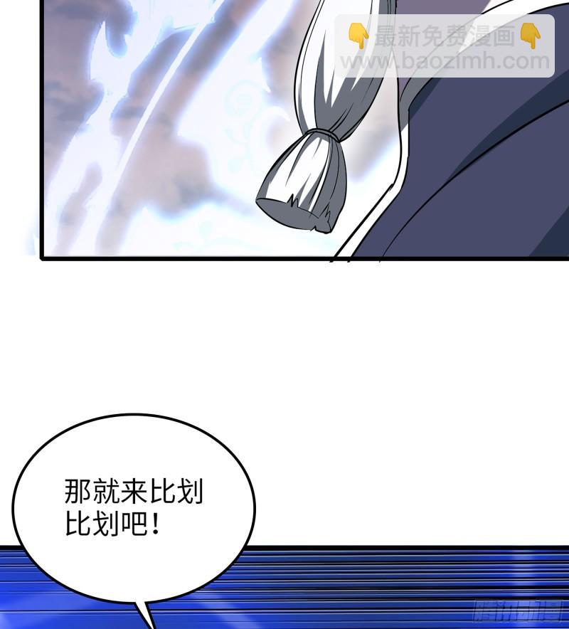 🍘我老婆是魔王大人 449- 天匠神机 第48页