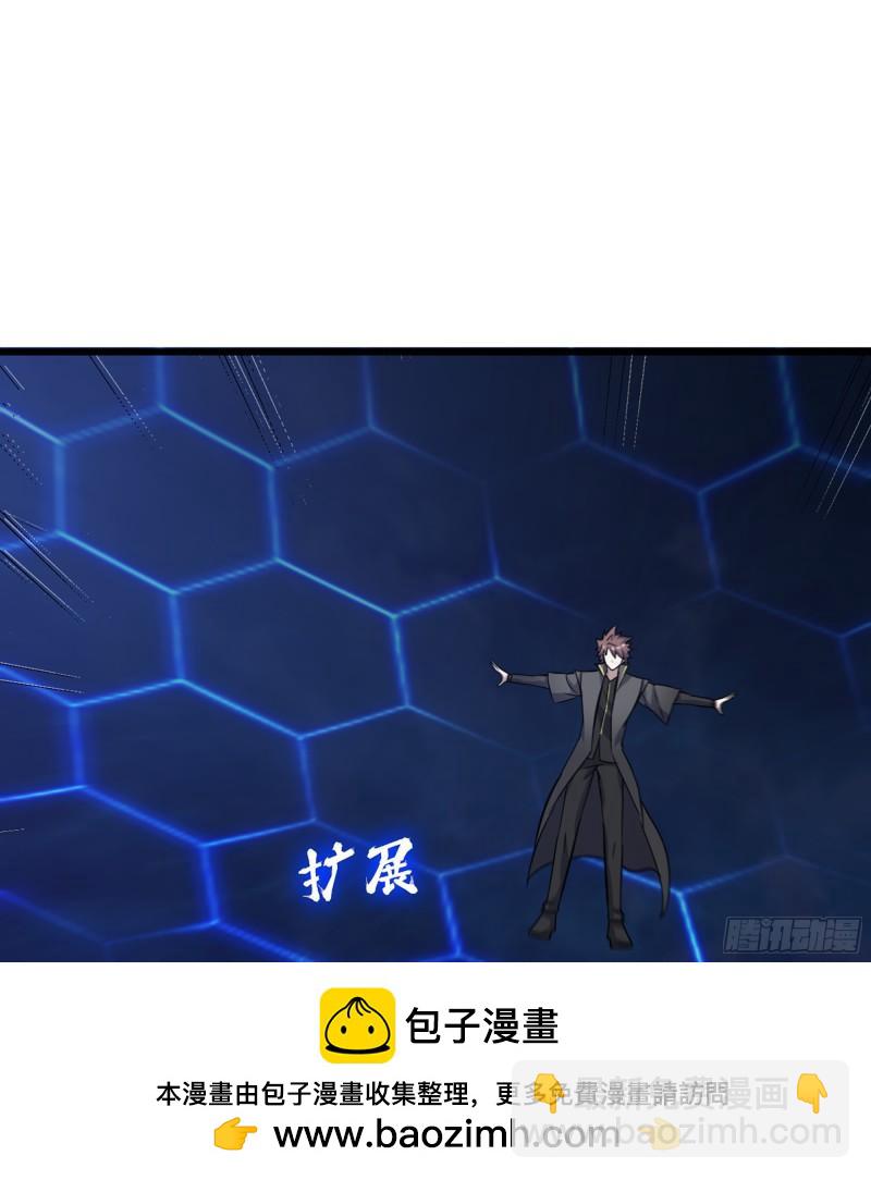 🍘我老婆是魔王大人 449- 天匠神机 第50页