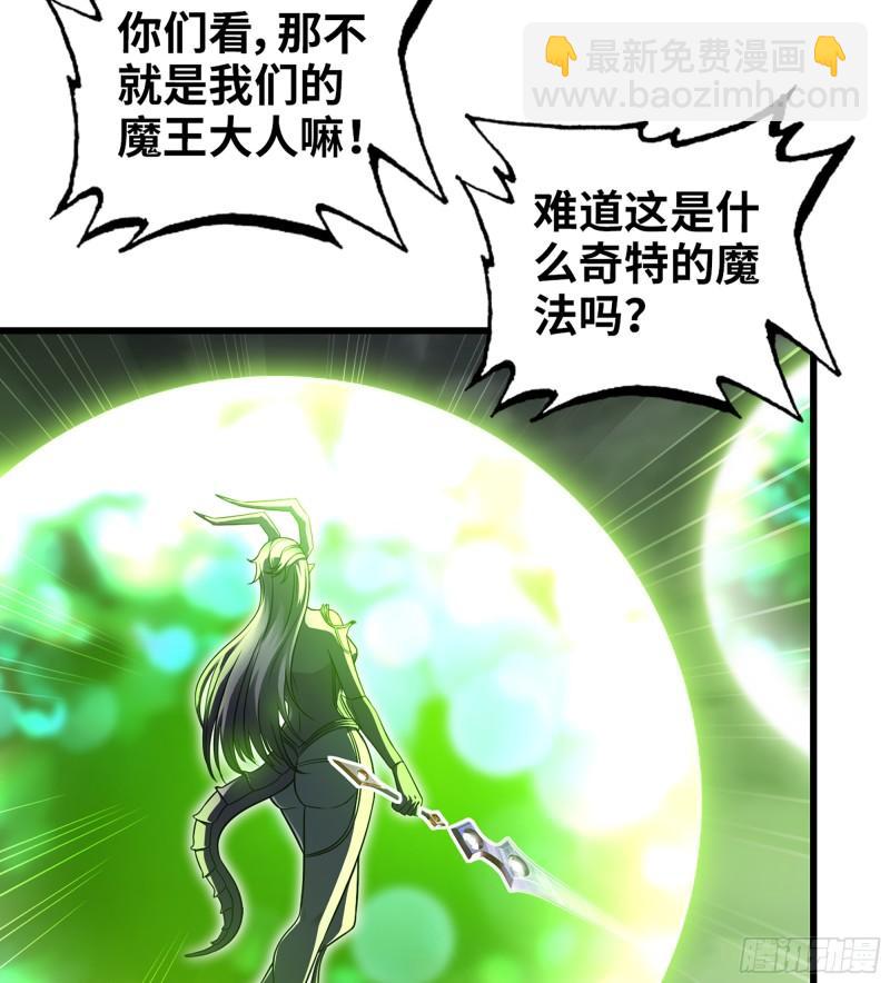 🍘我老婆是魔王大人 449- 天匠神机 第6页
