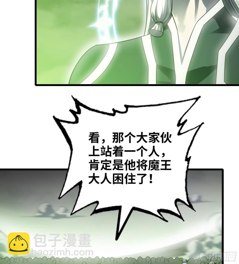 🍘我老婆是魔王大人 449- 天匠神机 第8页
