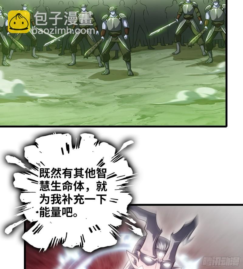 🍘我老婆是魔王大人 449- 天匠神机 第9页