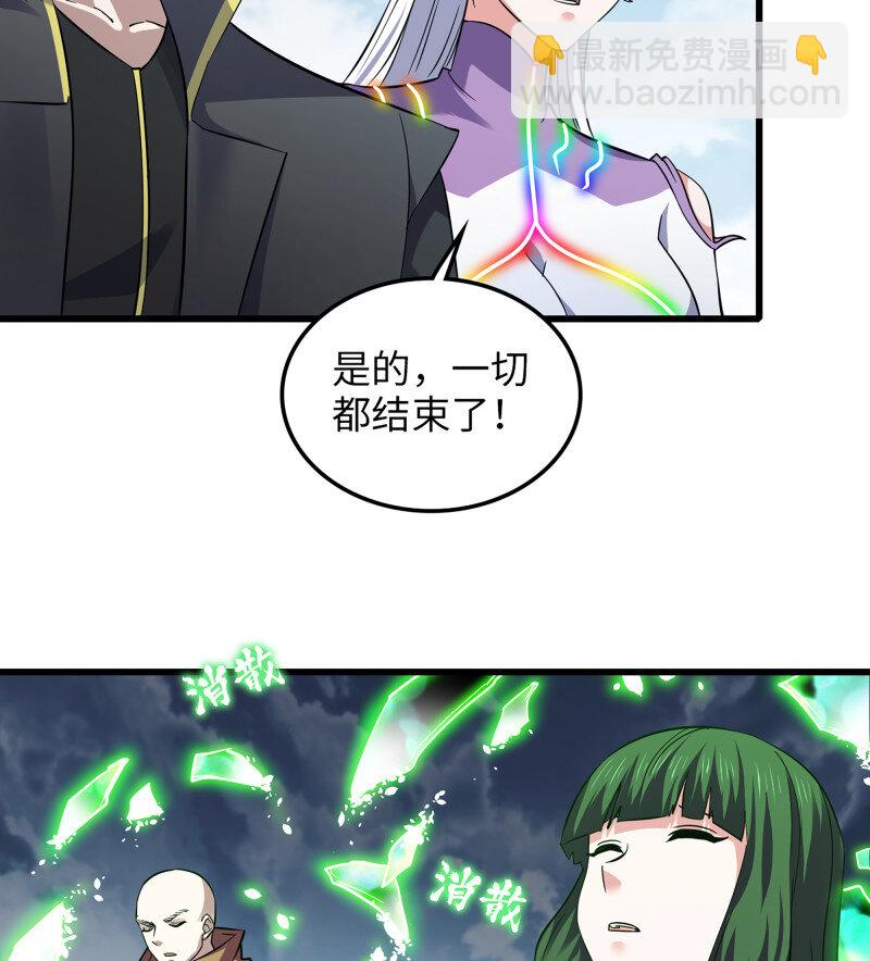 🍘我老婆是魔王大人 486 451- 休眠空间 第29页