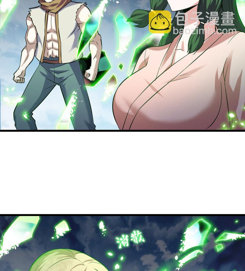 🍘我老婆是魔王大人 486 451- 休眠空间 第30页