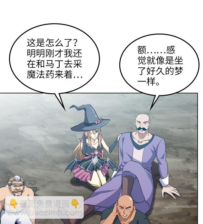 🍘我老婆是魔王大人 486 451- 休眠空间 第32页