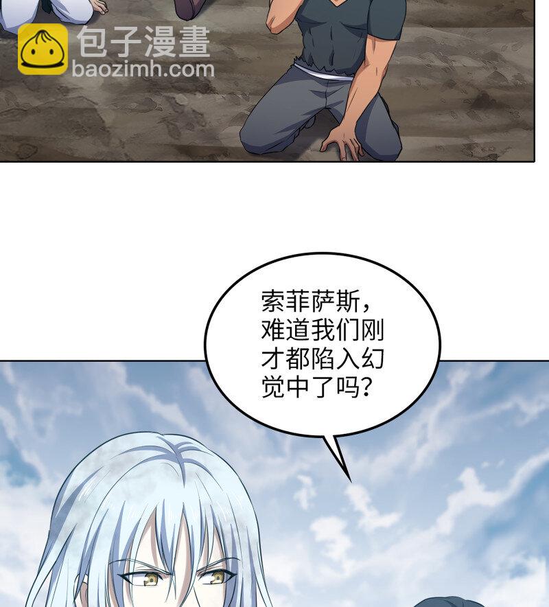 🍘我老婆是魔王大人 486 451- 休眠空间 第33页