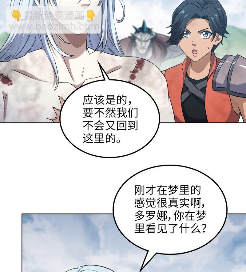 🍘我老婆是魔王大人 486 451- 休眠空间 第34页
