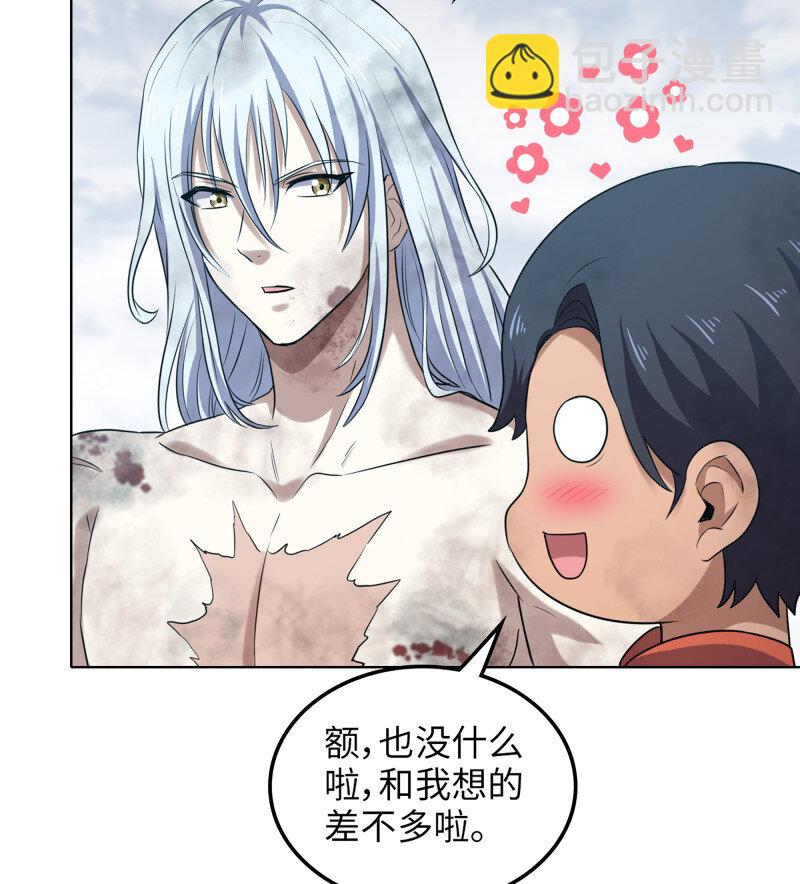 🍘我老婆是魔王大人 486 451- 休眠空间 第35页