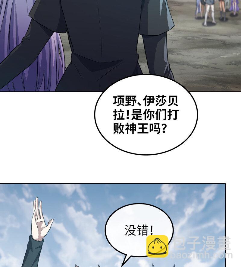 🍘我老婆是魔王大人 486 451- 休眠空间 第37页