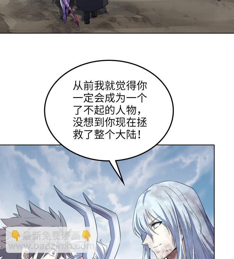 🍘我老婆是魔王大人 486 451- 休眠空间 第40页