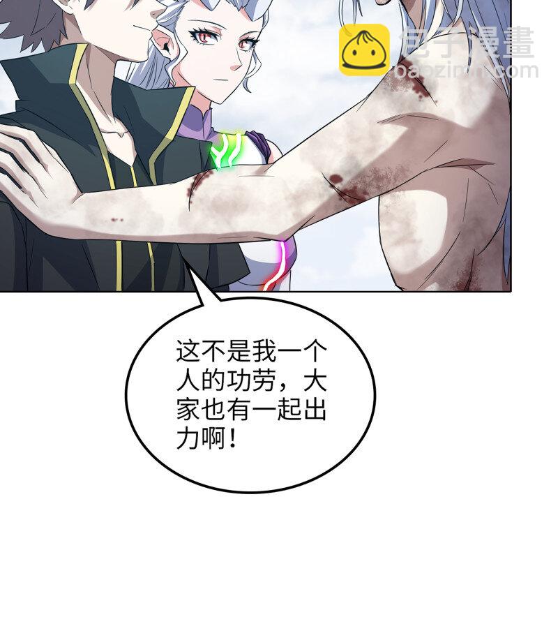 🍘我老婆是魔王大人 486 451- 休眠空间 第41页