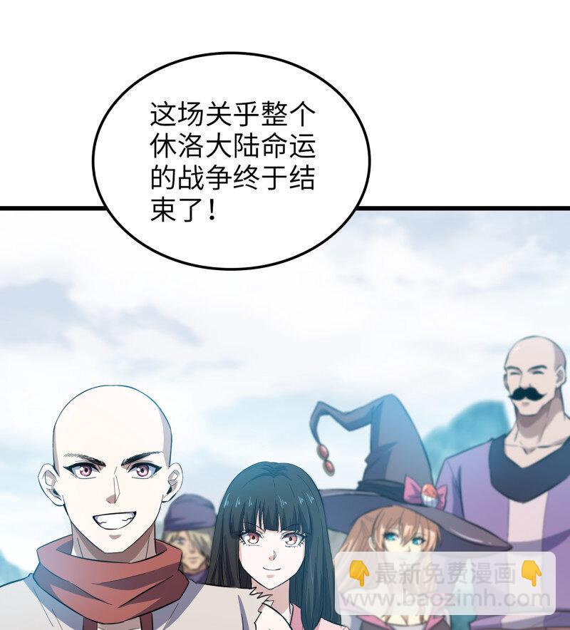 🍘我老婆是魔王大人 486 451- 休眠空间 第42页