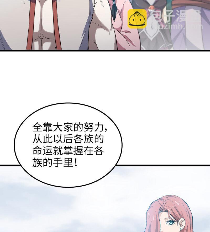 🍘我老婆是魔王大人 486 451- 休眠空间 第43页