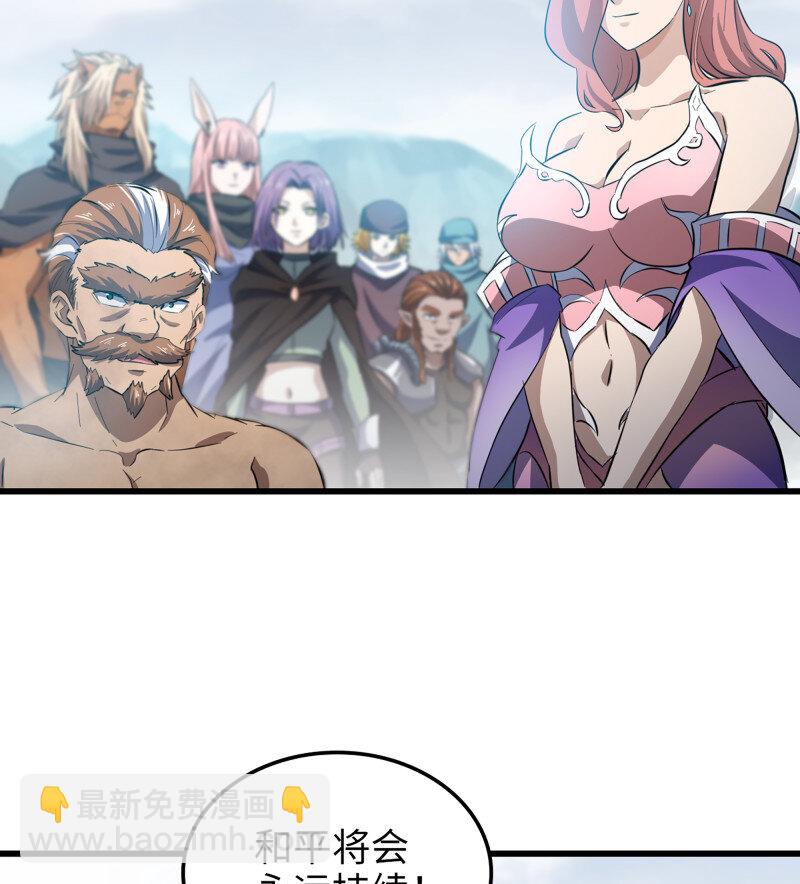 🍘我老婆是魔王大人 486 451- 休眠空间 第44页
