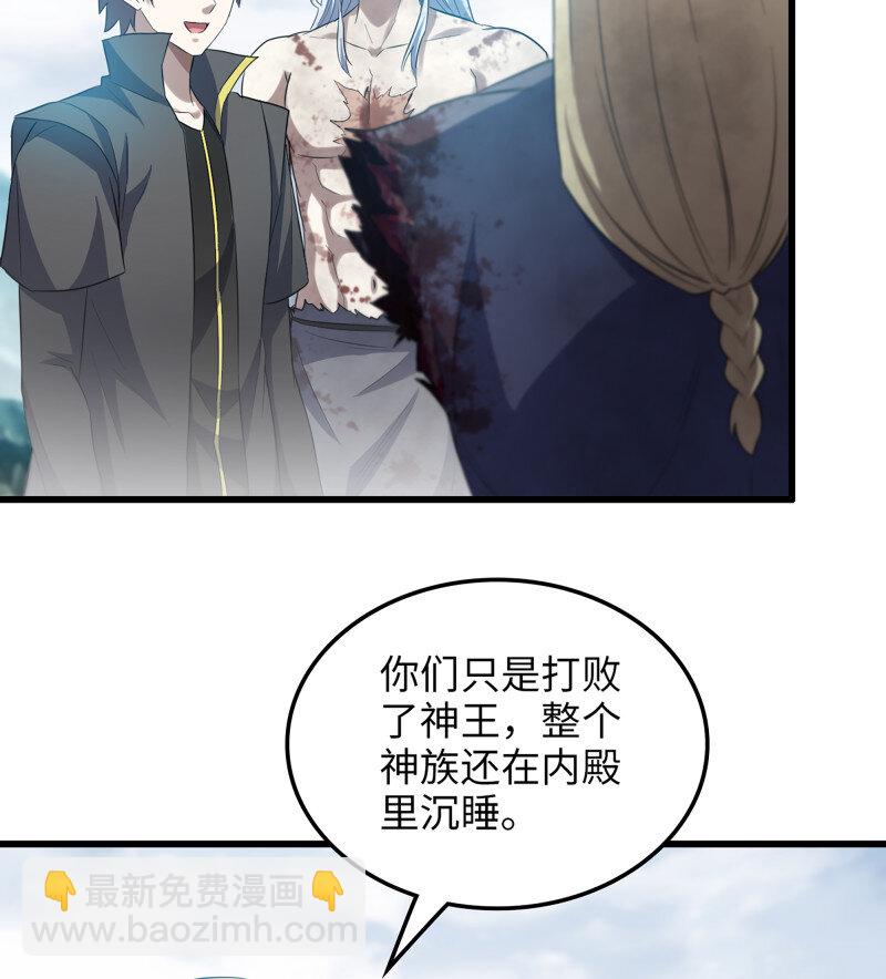 🍘我老婆是魔王大人 486 451- 休眠空间 第47页