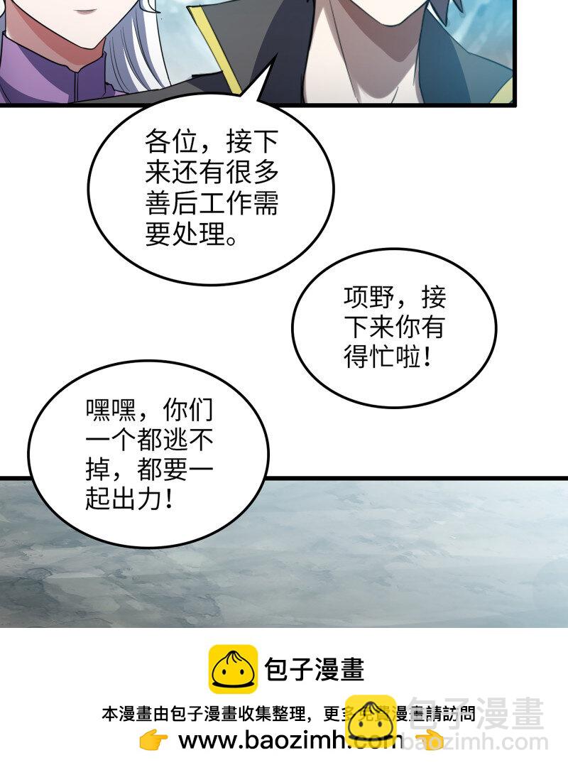 🍘我老婆是魔王大人 486 451- 休眠空间 第50页