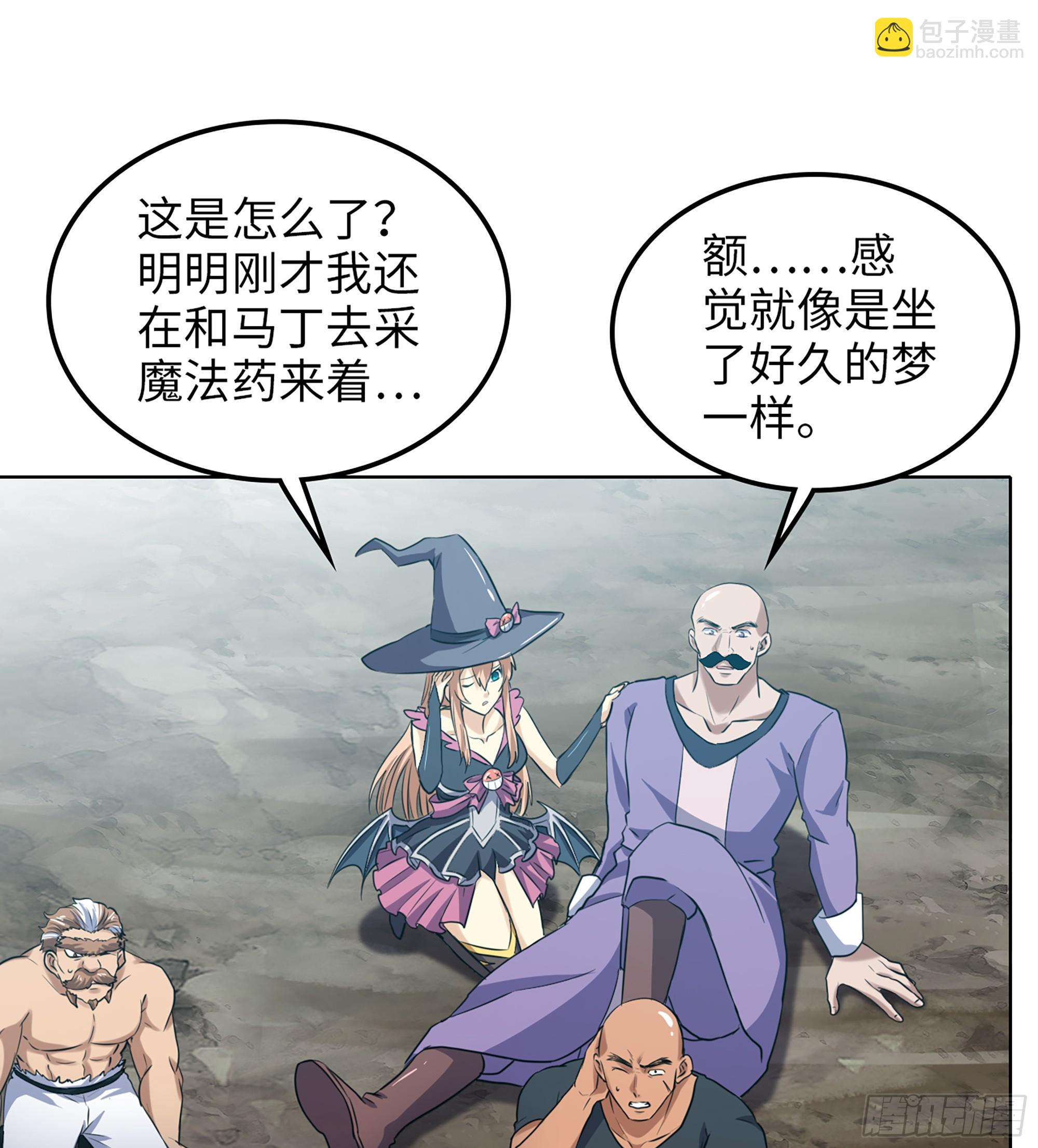 🍘我老婆是魔王大人 451- 休眠空间 第32页