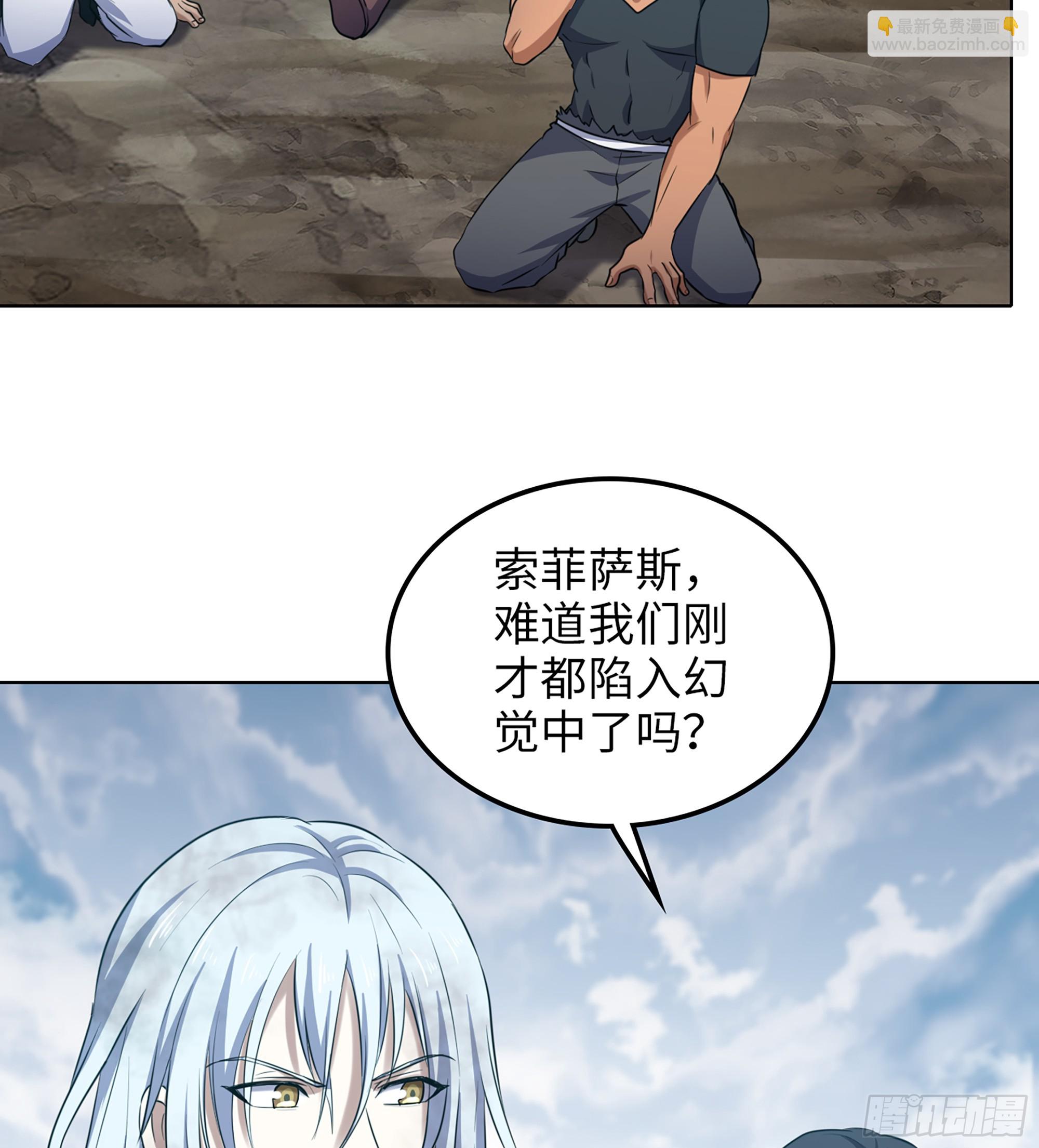 🍘我老婆是魔王大人 451- 休眠空间 第33页