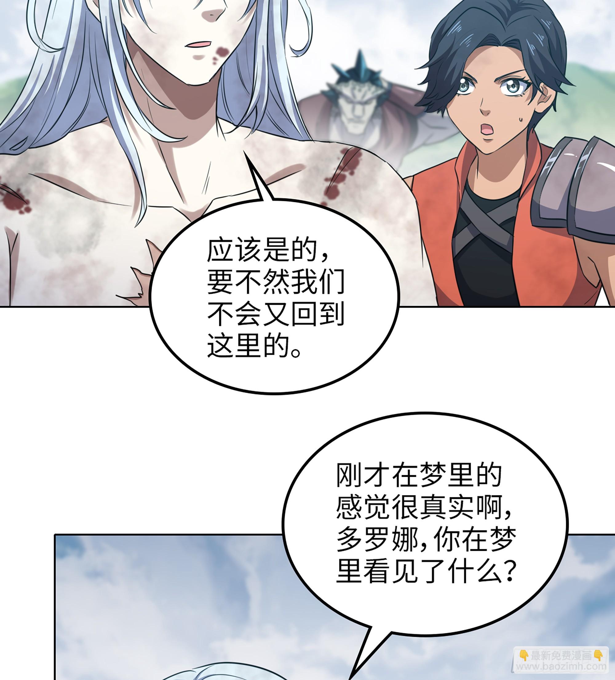 🍘我老婆是魔王大人 451- 休眠空间 第34页