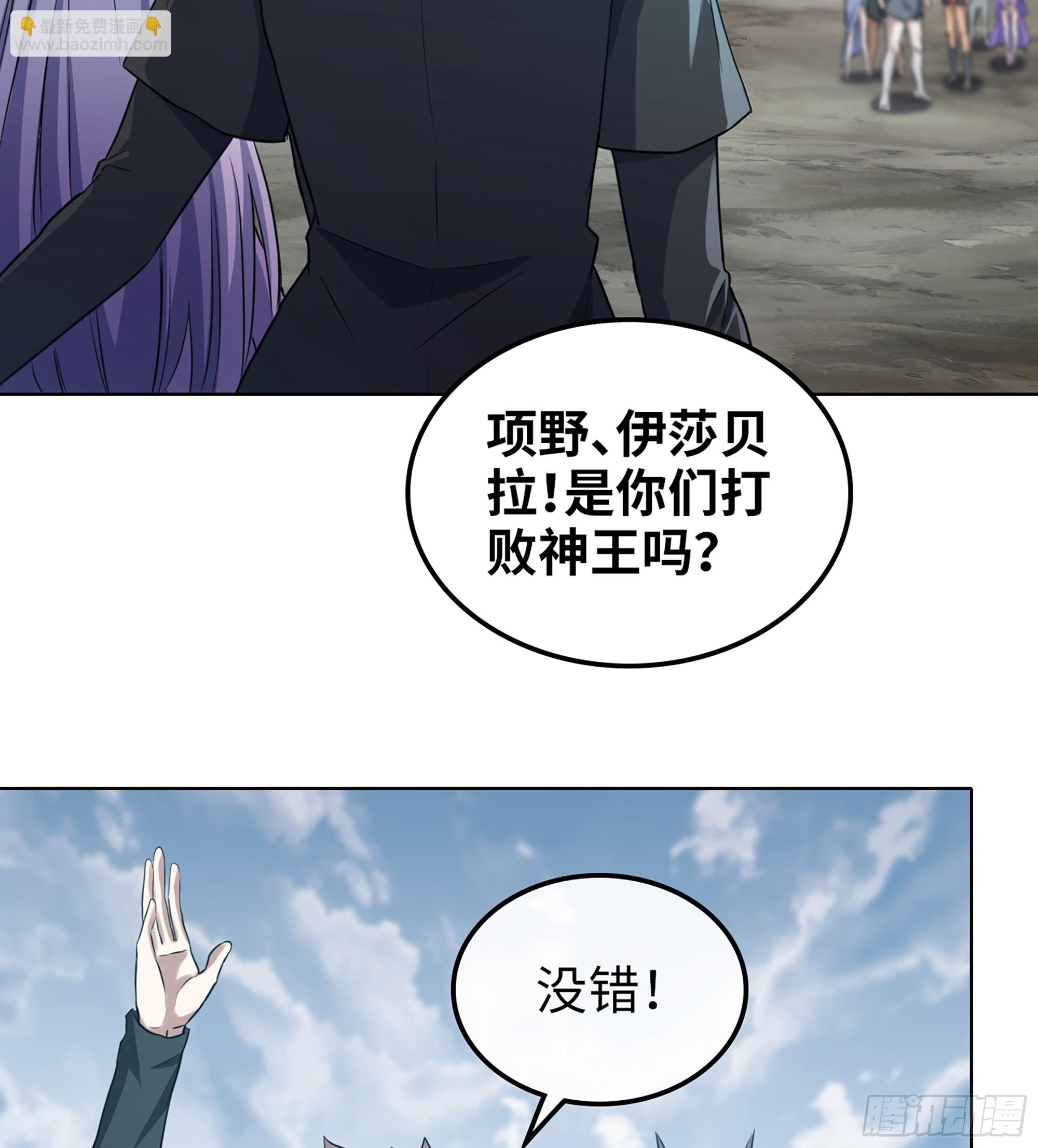 🍘我老婆是魔王大人 451- 休眠空间 第37页